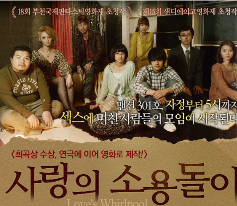 사랑의 소용돌이 자막 1080p 넷플릭스 보기 ▶ http://movie2014.co.kr #사랑의소용돌이 #영화 #넷플릭스 @love_whirlpoolترجمة المنشور