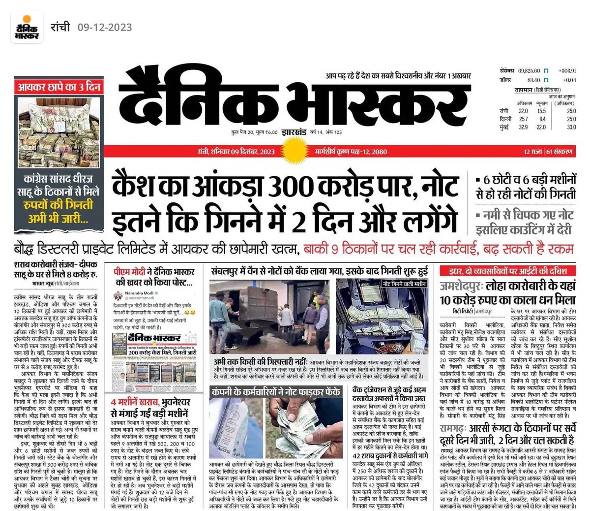 tripathiashu18's tweet photo. This is not corruption,This is immense robbery Thanks @INCIndia Dhanywaad Congress!!  I think this Mp Will get best biopic https://t.co/MRfPBxgUmg
