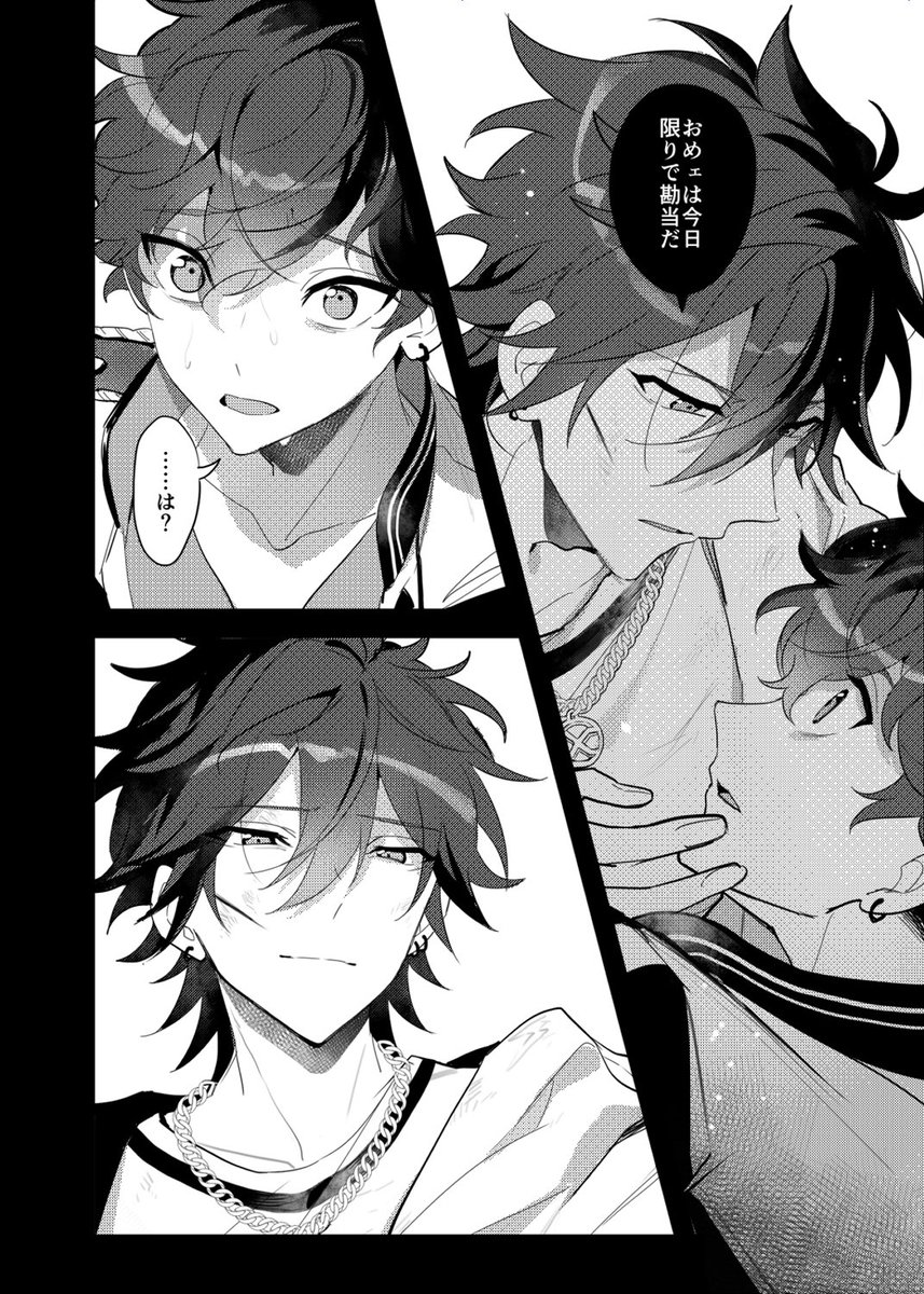 🌟燐一漫画本サンプル💎
夢のせいで体調を崩していくひいろとひいろを助けたいりんねのお話

(1/4) 