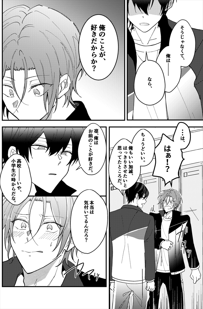 表紙 | さな🌸2/8西1セ53a🐬🦈👸🌸 さんのマンガ | ツイコミ(仮)