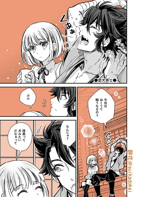 むつさに・むっちゃんワンコ ※土佐弁はイメージです※