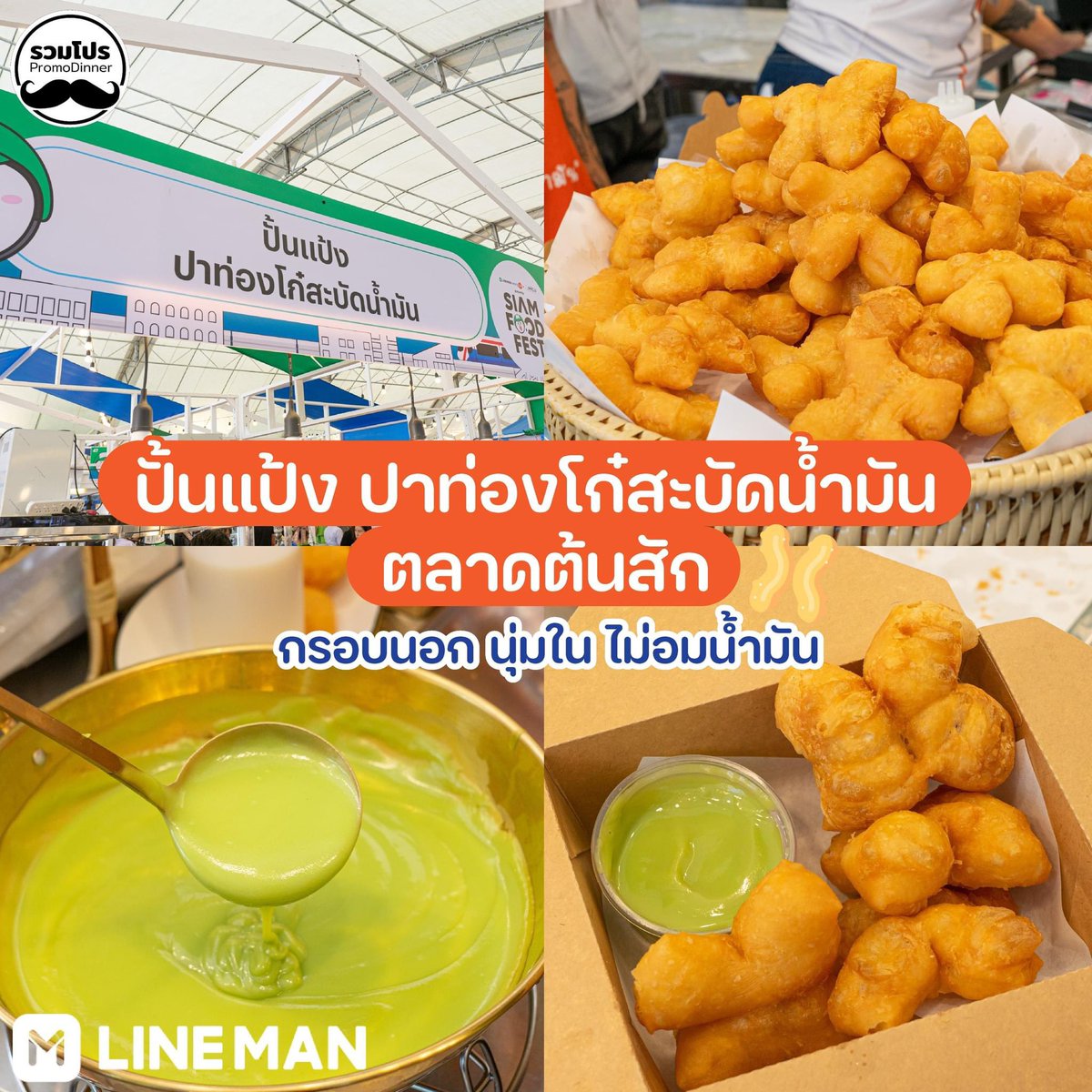 promodinner tweet media