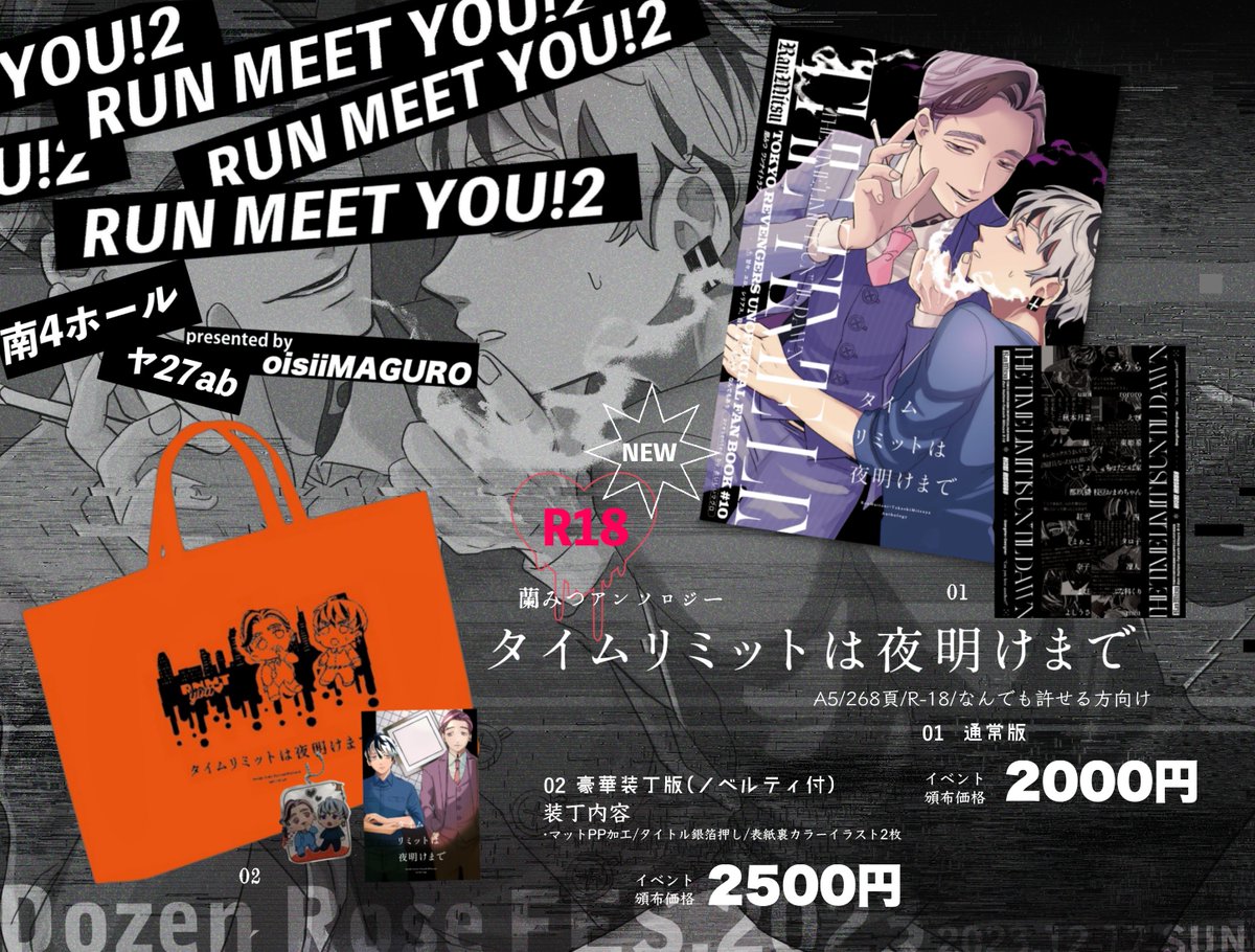 ranmitsu_one tweet picture