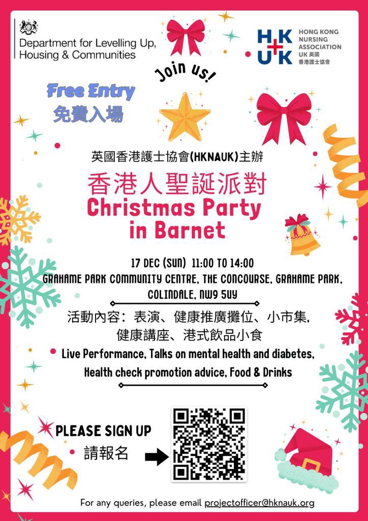 HKNAUK主辦: Barnet香港人聖誕party🎄 12月17日星期日 上午11點至下午2點 詳細地點請參閱海報 免費入場 有興趣參加嘅話scan QR code報名啦! #HKNAUK #DLUHC #Christmas #Party #Barnet #HongKongers #LivePerformance #HealthTalk #HealthCheck #PromotionAdvice #FoodandDrink #FreeEntry
