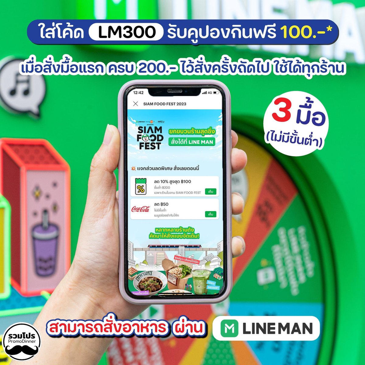 promodinner tweet media