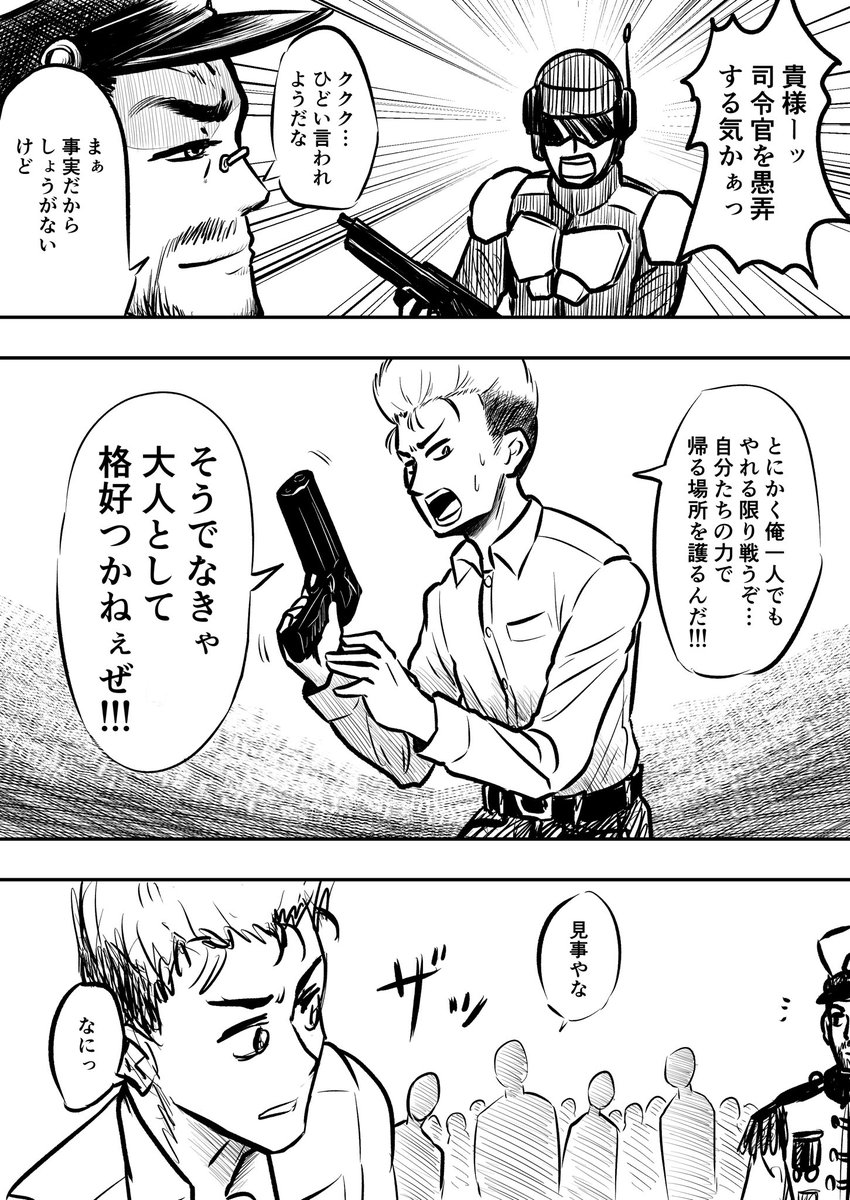 皆んな大好きな「パワーインフレについて行けてるのが実質主人公だけだから、最終決戦に若者を向かわせるしか無い事にヤキモキしてる大人が、自分なりの戦いをする決心を固めるシーン」描いてたら、約1名以外全員マネモブになったんだ。悔しいだろうが、仕方がないんだ 