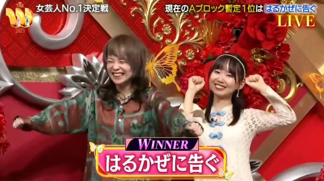 はるかぜに告ぐめちゃくちゃよかった！これでまだ芸歴1年目はホント