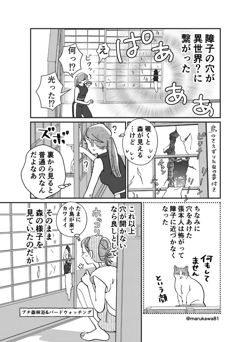 スマホで異世界の神になる話 1話 1/2  #漫画が読めるハッシュタグ