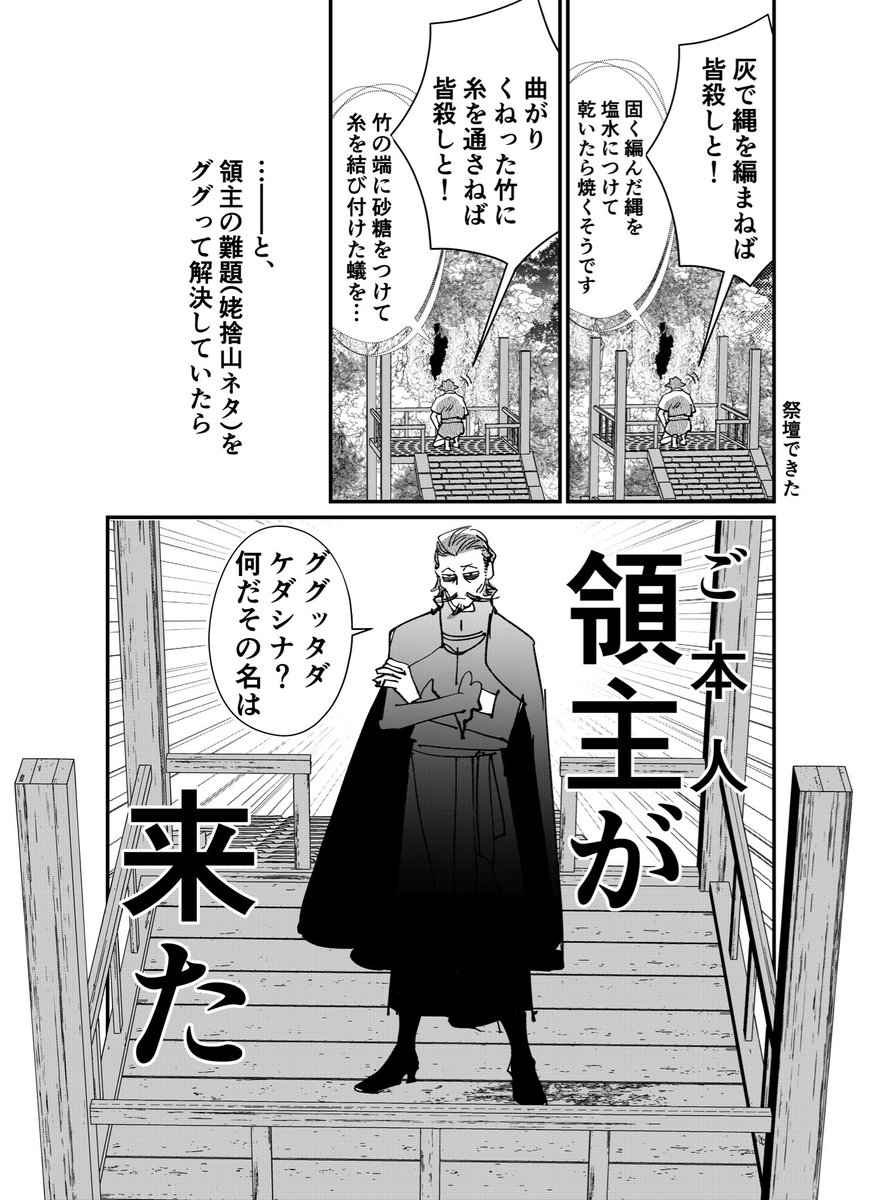 スマホで異世界の神になる話 2話