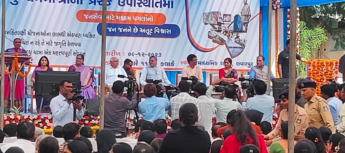 DDO Gandhinagar tweet media