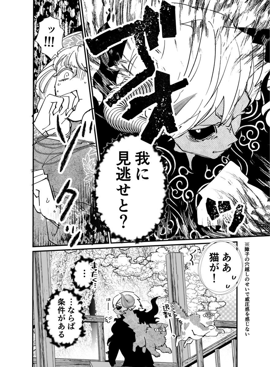 スマホで異世界の神になる話 最終話 1/2