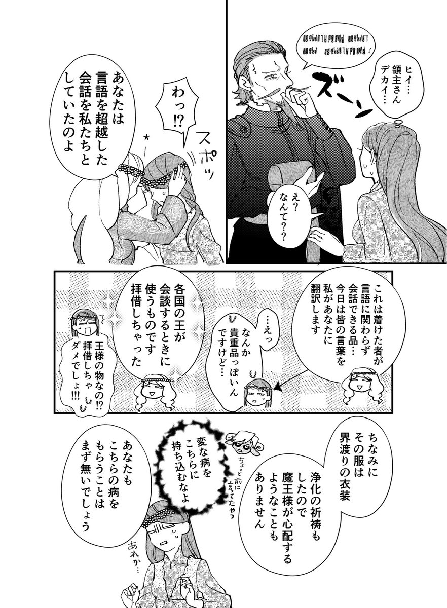 後日談 1/2 (※これより以下、ほぼ蛇足かも…?)