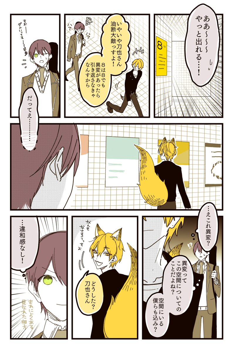 #絵ガク #金剛力也像 
咎人2人で∞番出口🚶‍♂️🚶 