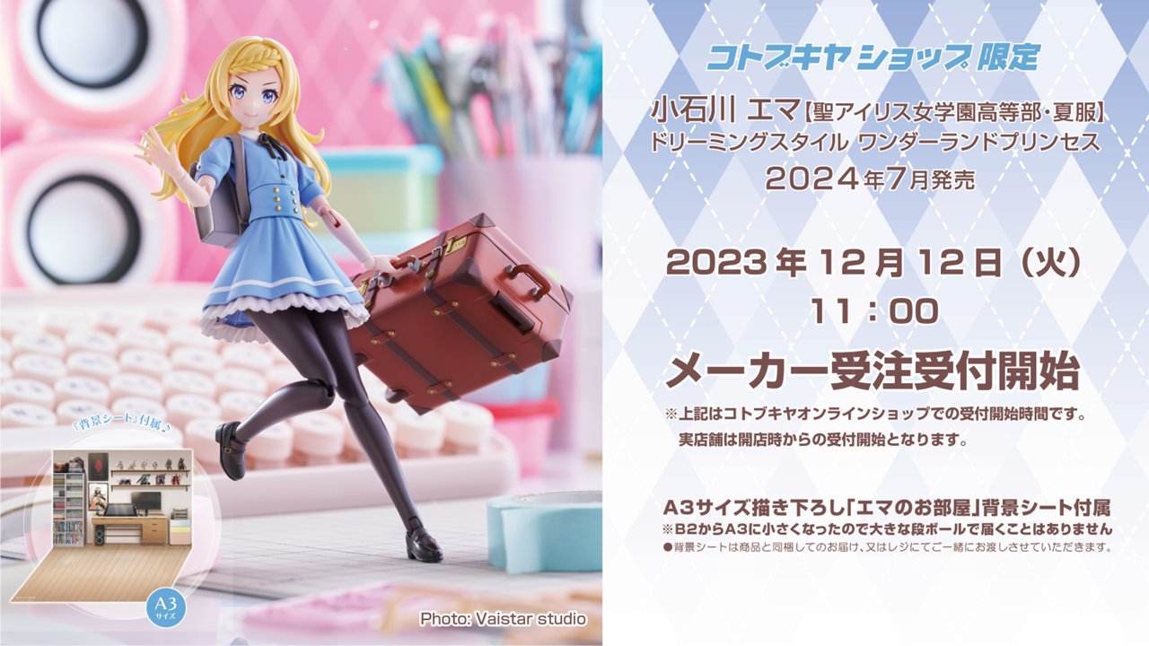 創彩少女庭園 公式 on X: 