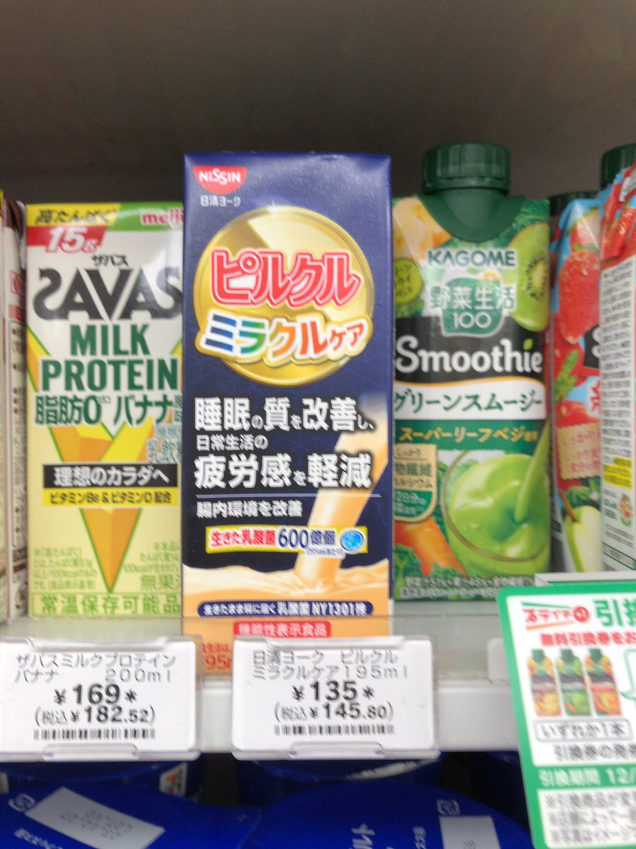 ピルクルっていつからグレートアップしたの？w