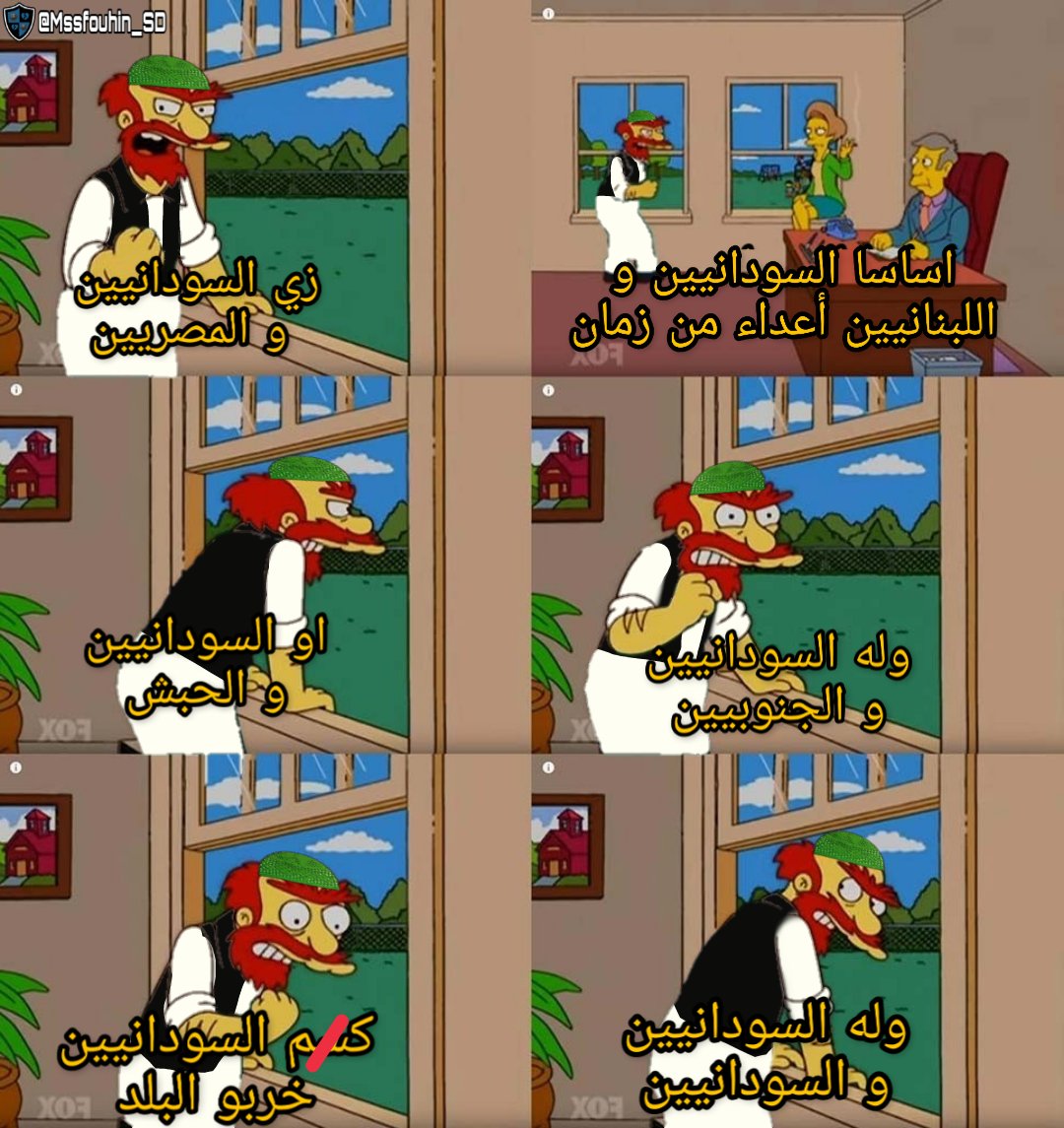 تجمع المسفوهين السودانيين (@mssfouhin_sd) on Twitter photo 