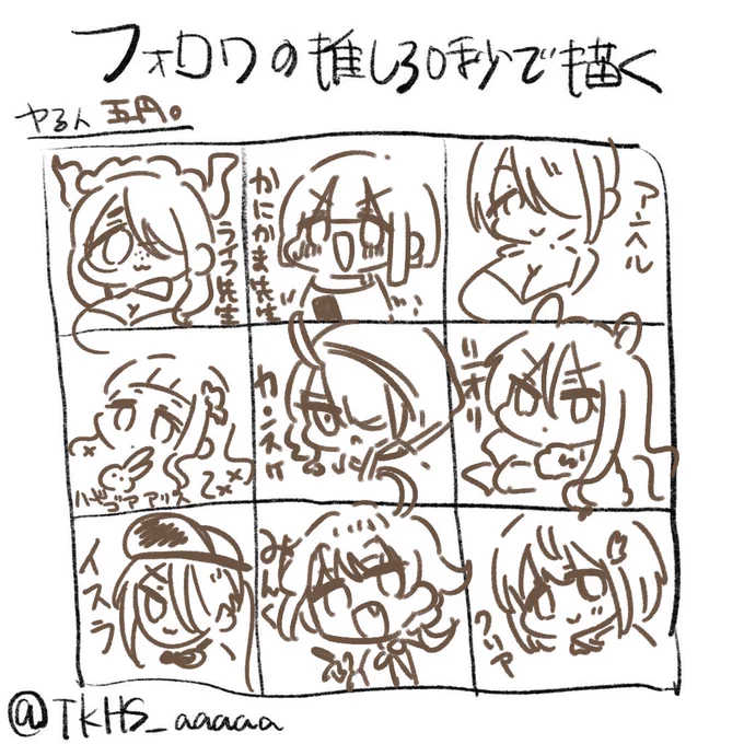 完!!!!色まで無理!リクありがとうございました! # フォロワーの推し30秒で描く 