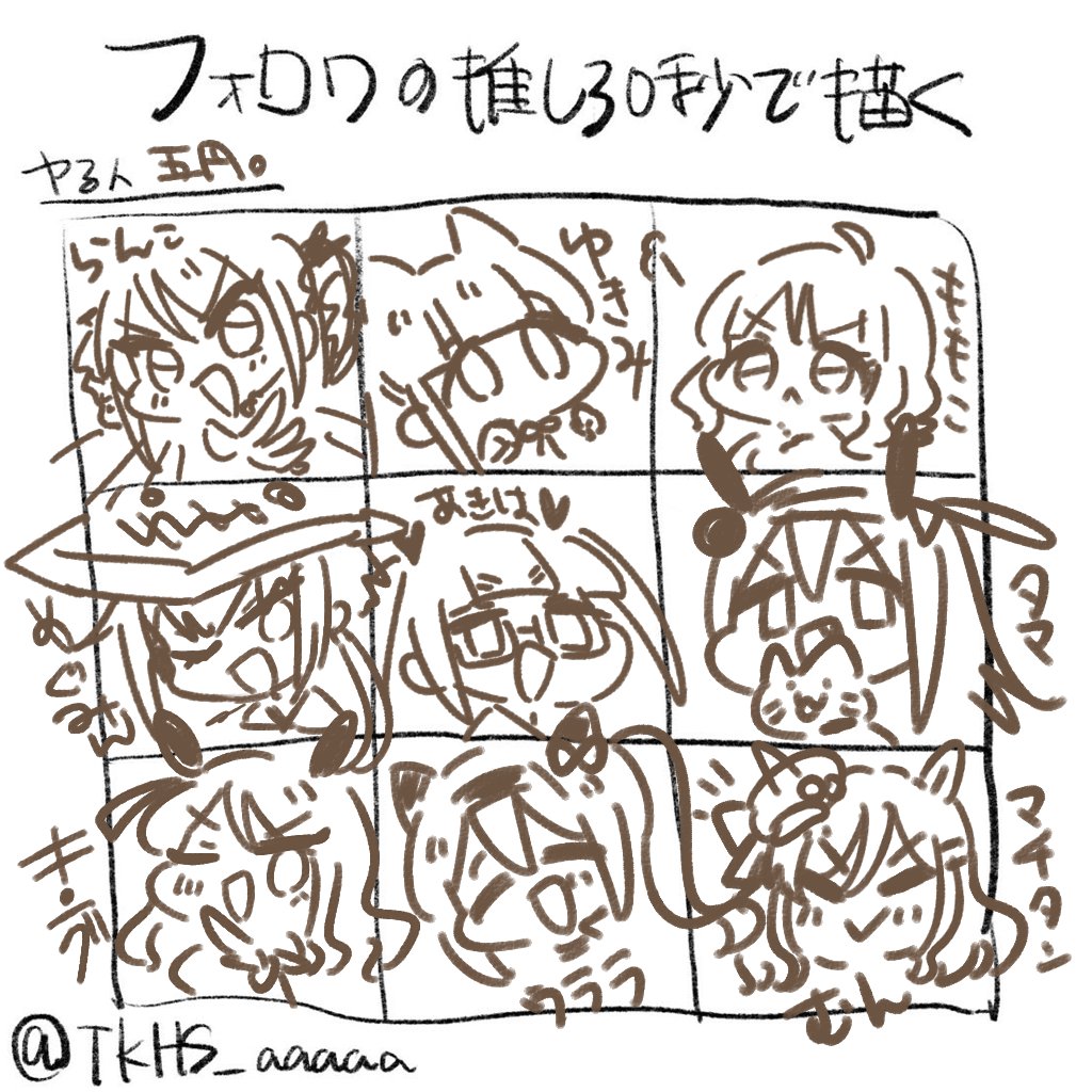 完!!!!色まで無理!リクありがとうございました! # フォロワーの推し30秒で描く 