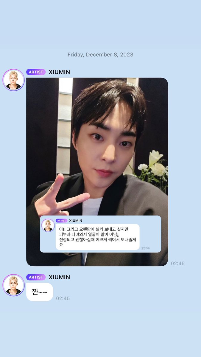 한번 뱉은 말은 무조건 지키는 시우민😍