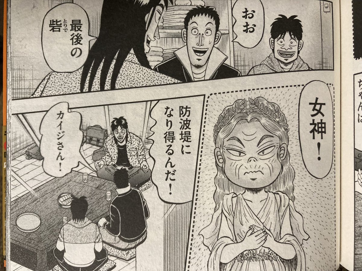 カイジ24億脱出編全巻　１～２６巻 51EO72BOmBL._AC_UF350,