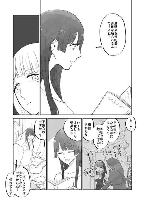 皇女流セコム(再掲失礼…!)      #創作百合  #シルフの花姫