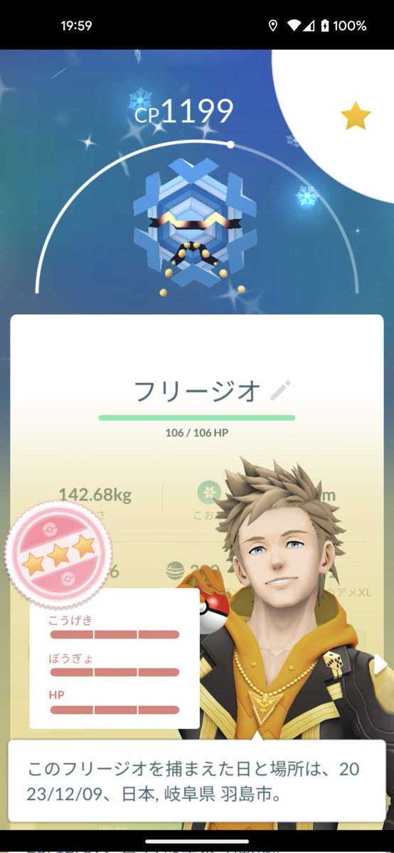 MITORIZU2007_GO's tweet photo. ラスト３分でヤバいのキタァーー！！　

#ポケモンGO https://t.co/dLqTw4jbHE