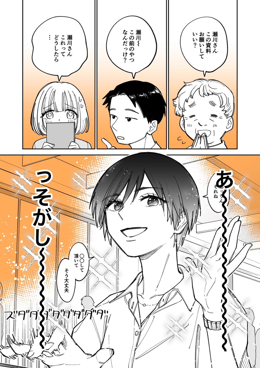 限界OLが女子大生に部屋片付けてもらう話(1/6)  #漫画が読めるハッシュタグ