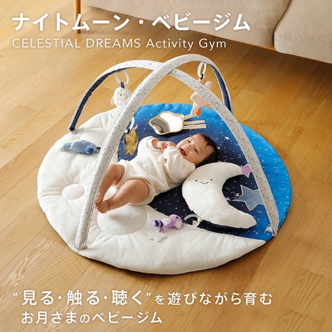 DADWAY_PR's tweet photo. SKIP HOPの「ナイトムーン・ベビージム」🌙
夜空をイメージしたベビージム。
アーチを外してお子さまを寝かせてあげると
お月さまに座っているようなかわいい写真が撮れちゃうんです📷💕
おたんじょうから長く楽しめますよ😉
https://t.co/Ic2W0a1wh8
#SKIPHOP #スキップホップ #プレイマット https://t.co/uYKUQ0WJ2M