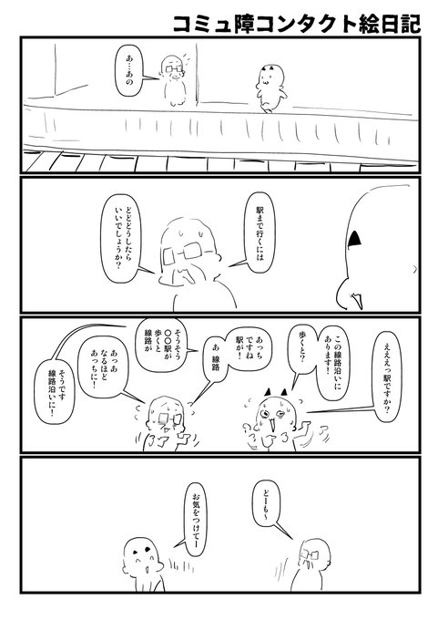 2023-12-09
絵日記です 