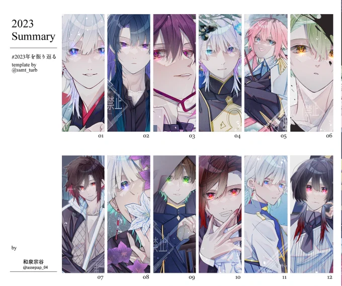 #2023年を振り返る
今年も何とか一年通してカラーイラスト描き続けられました～🌸 