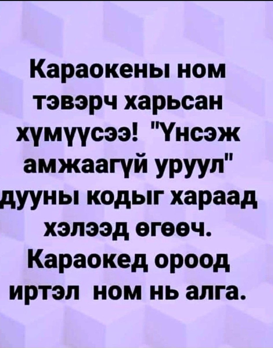 Uugangerel (@uugaaubu) on Twitter photo 