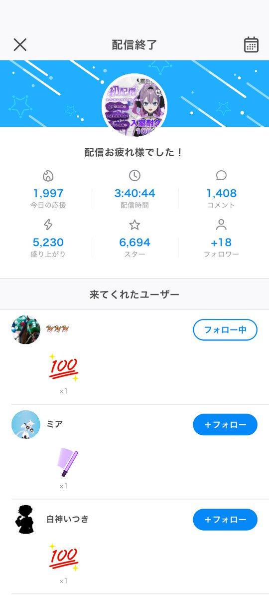 霊群伊奈👾💀🖤初配信ありがとう♪ (@tamamura_ina) / Posts / X
