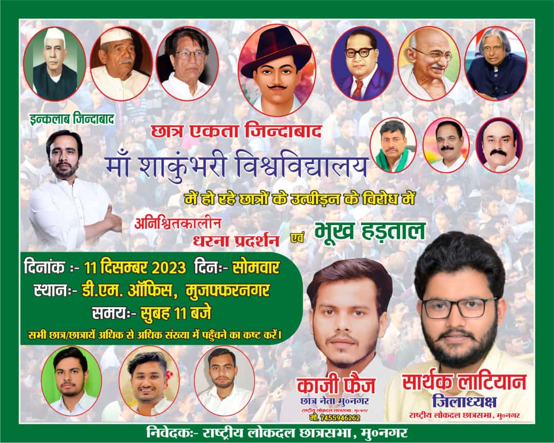 जनपद के सभी छात्र छात्राएं अधिक से अधिक संख्या मे पहुंचे।🙏
<a href="/jayantrld/">Jayant Singh</a> <a href="/RLDparty/">Rashtriya Lok Dal</a> <a href="/RldSudhir/">सुधीर भारतीय</a> <a href="/SarthakLatiyan/">Sarthak Latiyan</a> <a href="/Rldstudentwing1/">राष्ट्रीय लोकदल छात्रसभा (उ०प्र०)</a>