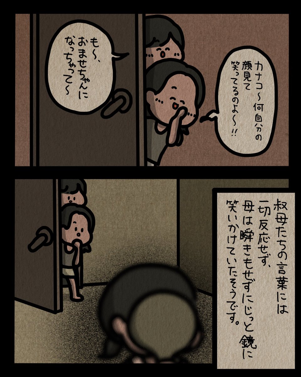 フォロワーさんのゾッとした話🐻‍❄️
『お古の鏡』(閲覧注意)
今回のはいつものとちと違う系統です🪞1/2 