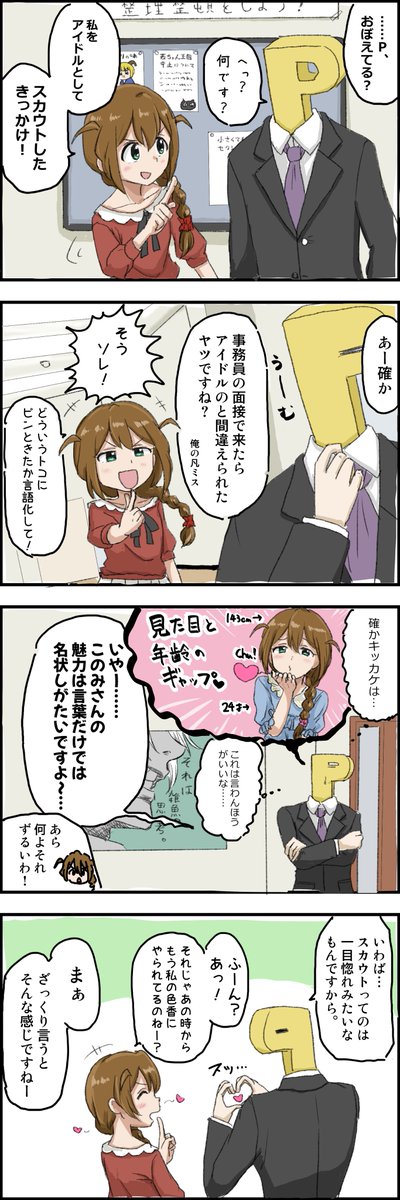age1fullgrandpa's tweet photo. このみさんのギャップ萌え
#馬場このみ
#ミリシタ https://t.co/MRdKxOCtGf