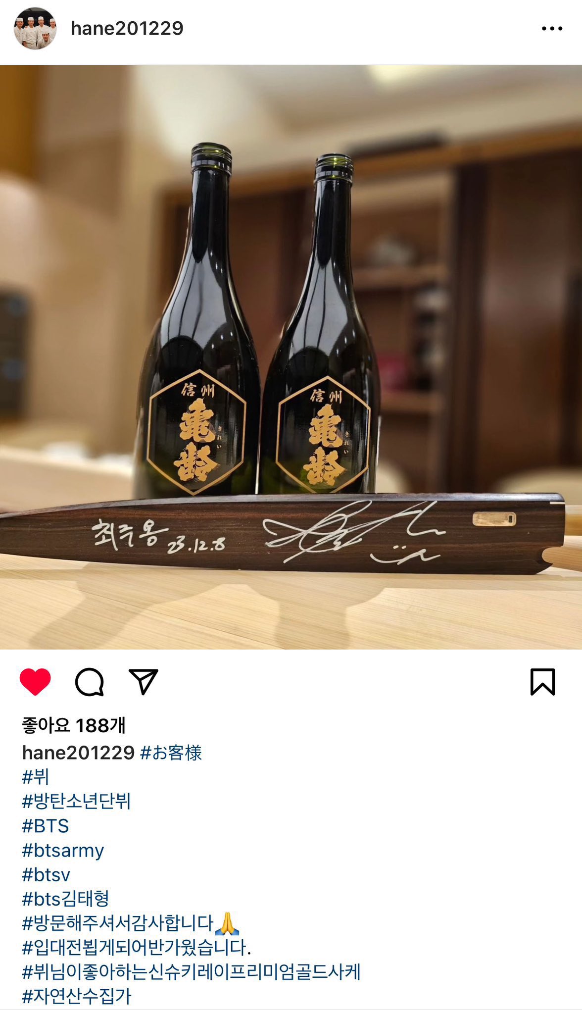 信州亀齢 ヘキサゴン 純米大吟醸 とプレミアムゴールド セット 上田 岡崎酒造】信州亀齢 純米大吟醸プレミアムゴールド – 蔵元