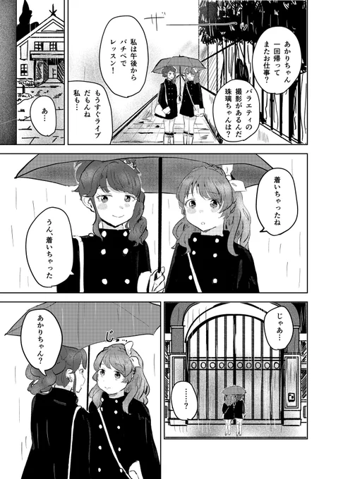 #C103 のあか珠璃本サンプル6Pあげます!こんな感じで自分が見たいあか珠璃を描いてますです!
1日目東K39aリバーシブルライフでお待ちしてます😊
当日は少し余ってるソレイユ本も持っていきます☀️
1/2 