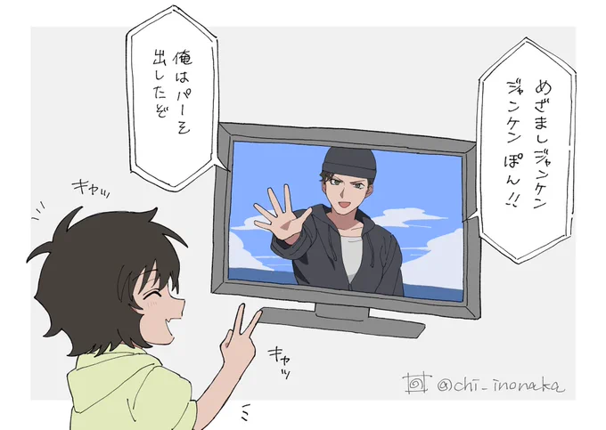 なかなか会えない妹のために自分が映ってるビデオ送ってくるのだいぶズレた愛情表現だよな…と思う まぁ妹さんが喜んでるなら良いのですが…(そしてこれは截拳道のビデオではなく目覚ましジャンケンのビデオなのですが…) 