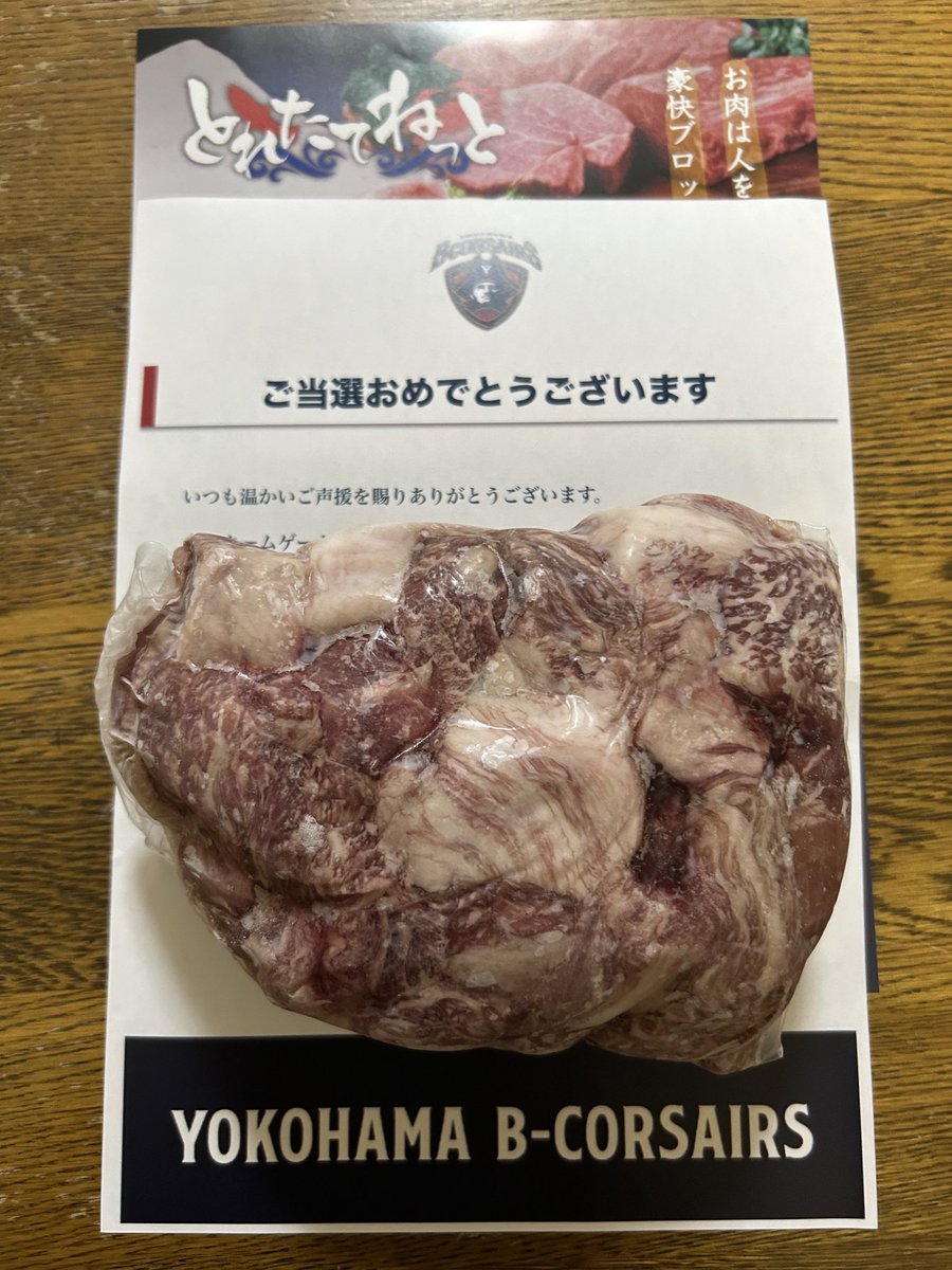 Noripyponta7's tweet photo. とれたてねっと様からかずさ和牛届きました。ありがとうございます😊
宇都宮戦で29点目を須藤選手と予想して当たりました❤️
明日も応援します！ゴービーコー☠️
＃とれたてねっと
＃ビーコル https://t.co/1Qqayixn20