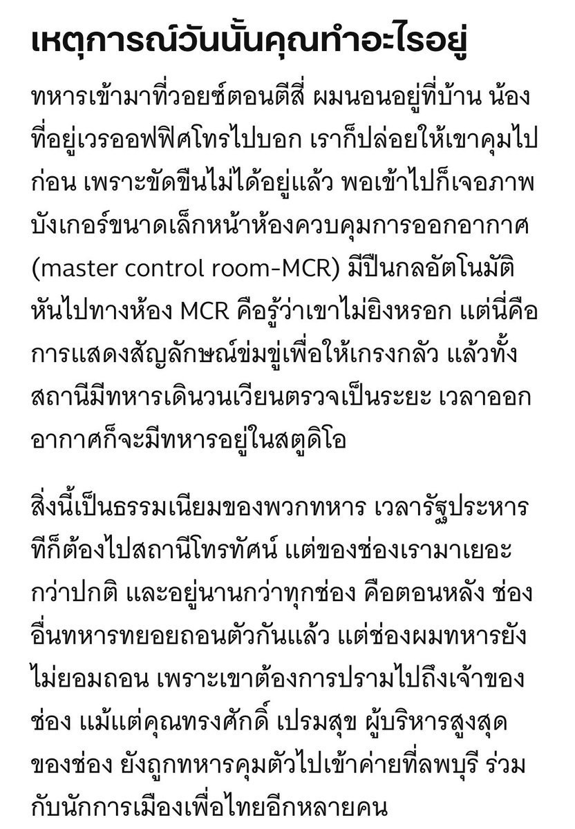 อมรัตน์ โชคปมิตต์กุล tweet media