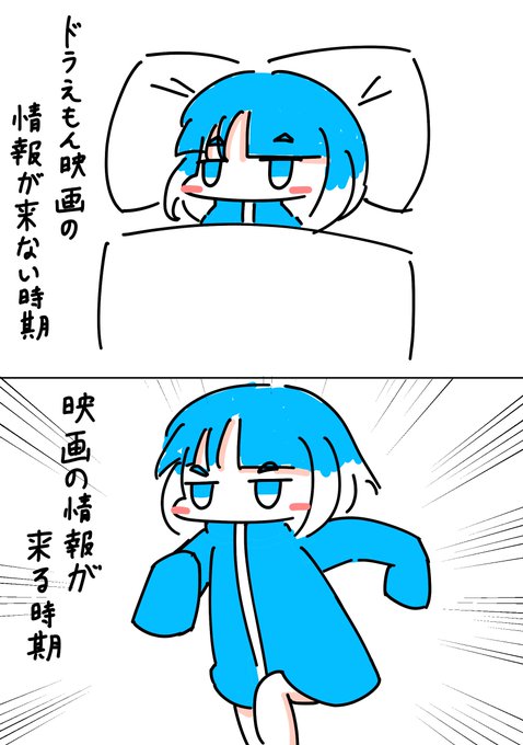 まくらちゃんの気まぐれ日記 
ドラえもん映画 