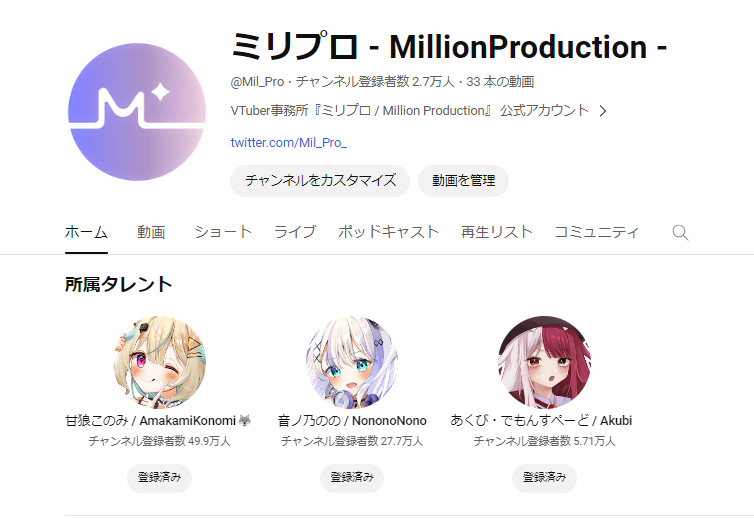 ミリプロ / MillionProduction tweet media