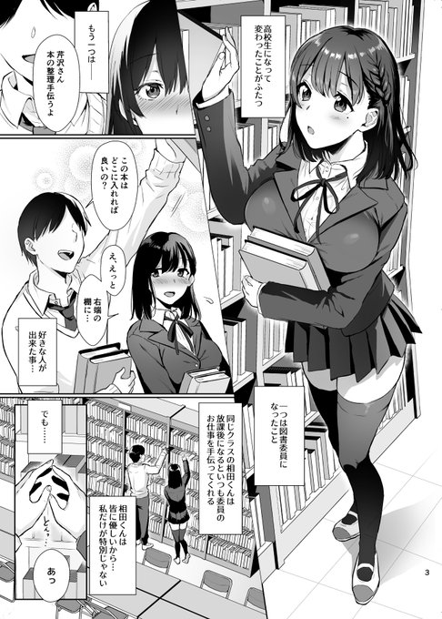 図書室ノ彼女1巻が87%OFF(!?)キャンペーン中となってます。この機会によろしければどうぞ～ https://al.dmm.co.jp/?lurl=https%3A%2F%2Fwww.dmm.co.jp%2Fdc%2Fdoujin%2F-%2Fdetail%2F%3D%2Fcid%3Dd_146729%2F&af_id=arare-001&ch=toolbar&ch_id=link