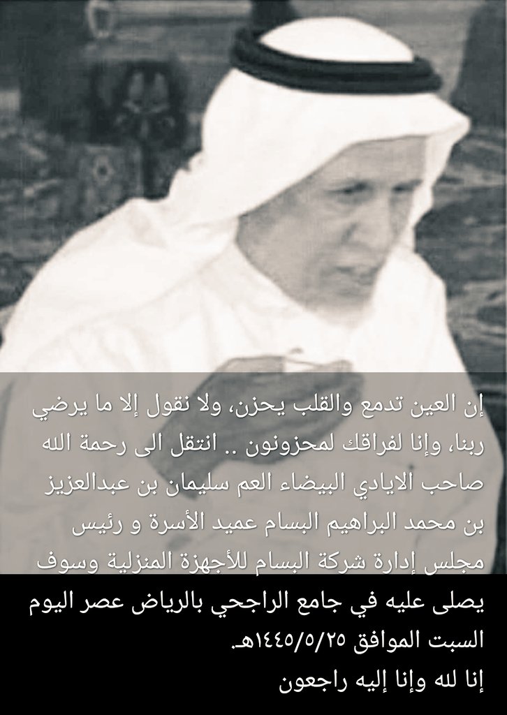 FAISAL ALBASSAM tweet media