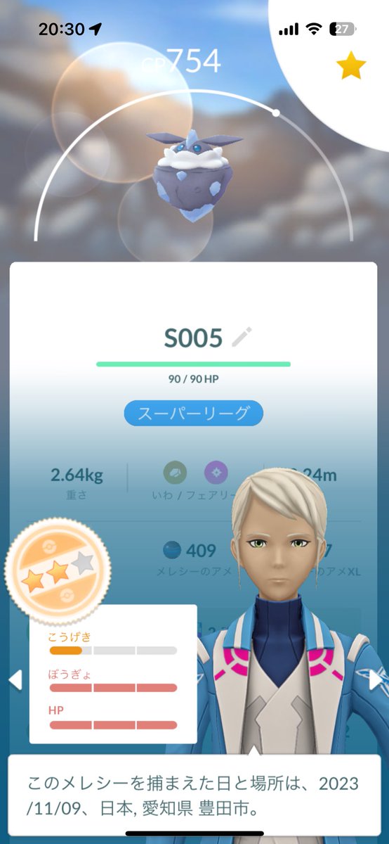 popokeeeee's tweet photo. 交換ありがとうござました！
これどっち育てるべきなんだ！
有識者教えてください！！！ https://t.co/l9dn0u6sSw