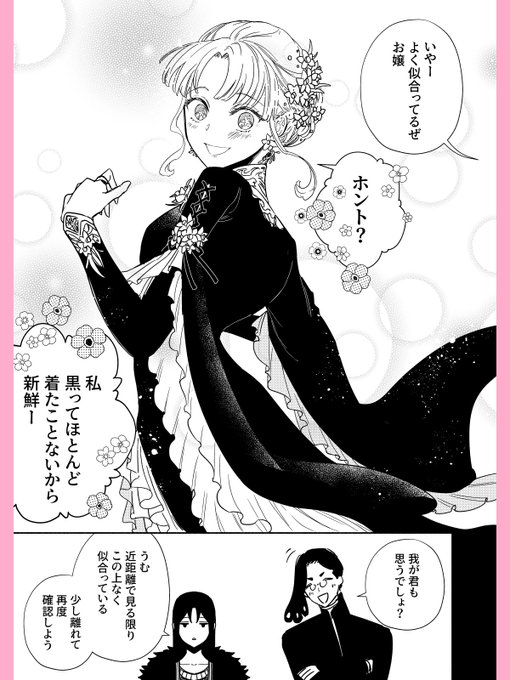 冥界のお偉方に結婚報告に行くペルセポネとハーデス 1/2 #ゆかいな神統記