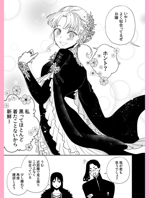 冥界のお偉方に結婚報告に行くペルセポネとハーデス 1/2 #ゆかいな神統記