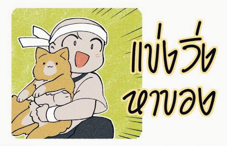 Ren_ELN's tweet photo. [🪅 ❤เตรียมการแข่งวิ่งหาของ ❤🪅 ] 
#ELN_Undoukai02 #ELN_UDK_Seek02
วันที่ : 11-14 ธ.ค
ระยะเวลาตามสตอรี่ : 11:00 น.
วิ่งไปที่จุดจับฉลาก และหาของตามที่จับได้และนำมาวิ่งเข้าเส้นชัยไปพร้อมกัน
‘ระบุด้วยว่าได้ของมาจากใครหรือได้มาอย่างไร’
ลงแทคยืนยันนักกีฬาได้ถึง ตี 1 ของวันที่ 12 ธ.ค https://t.co/F4O1LVLPNo