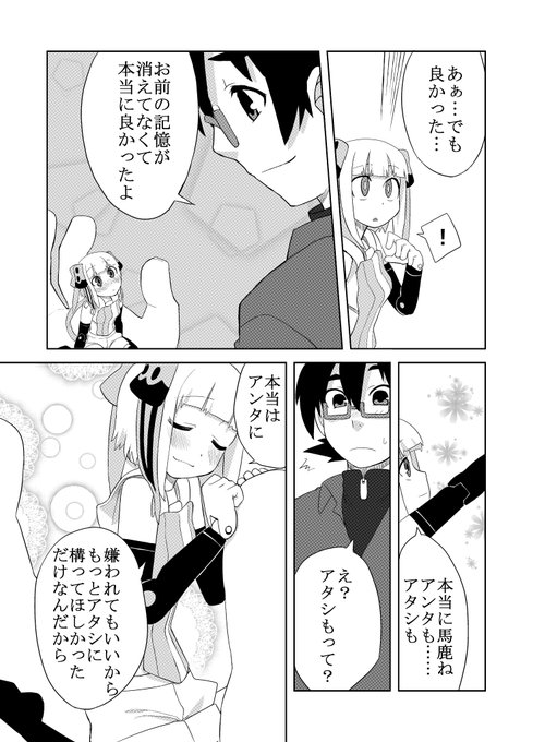 楽々さんの方の同人誌は鬼畜レベル高いけど
Sigehiroさんの同人誌は心をキュンキュンさせたい恋愛物がメイン…な気がするよ

本当に同じ人なの? 