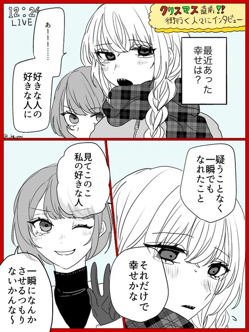 #創作百合
ハッピーな百合です 